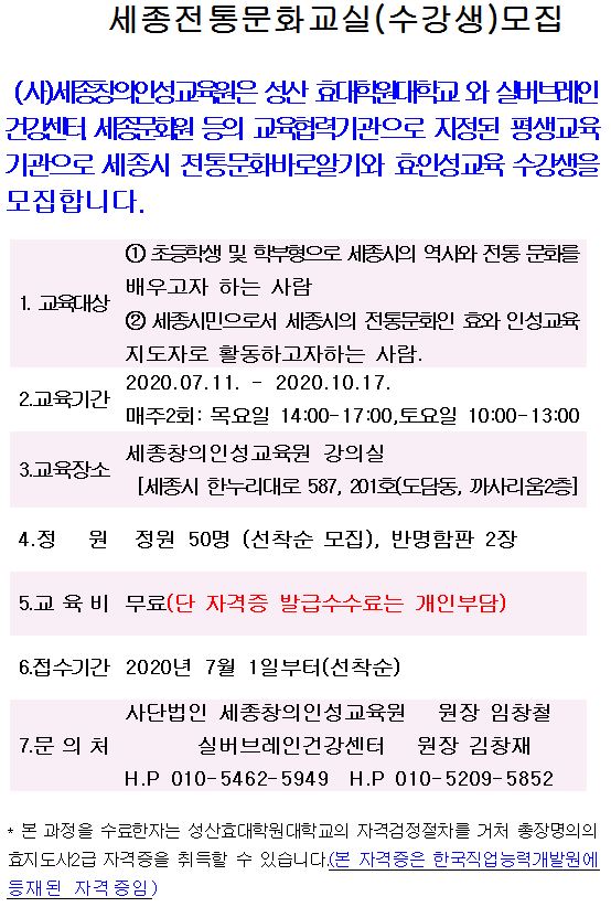 세종창의인성교육원 이미지