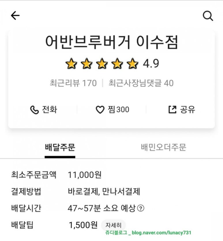 어반브루 버거 이미지