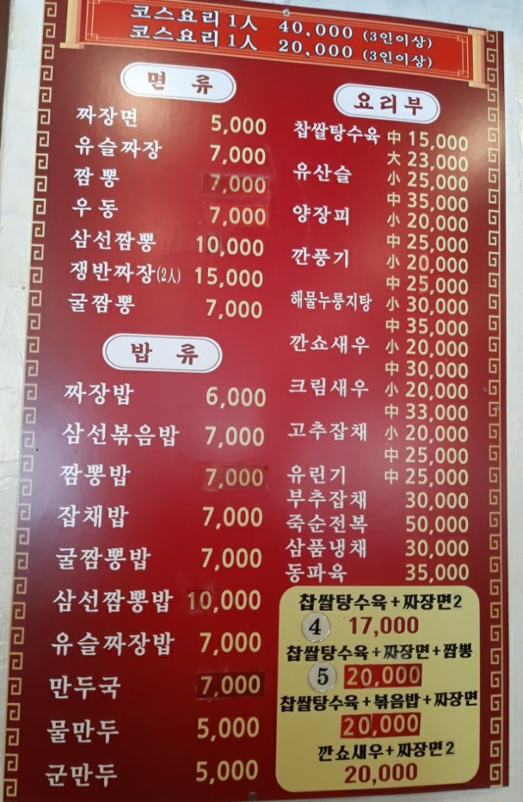 양주성 이미지
