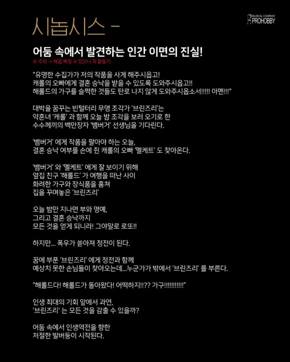 프로하비 이미지