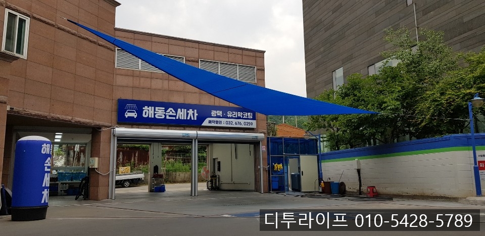 해동주유소 이미지