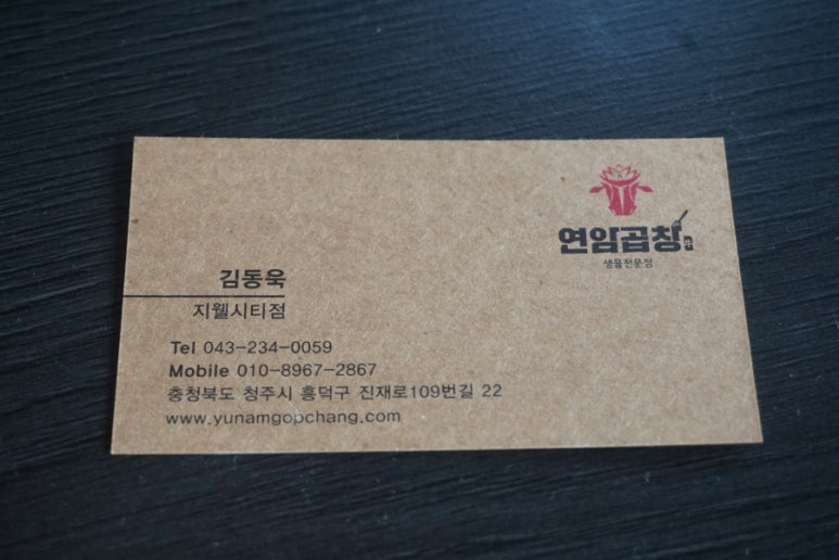연암곱창 본점 이미지