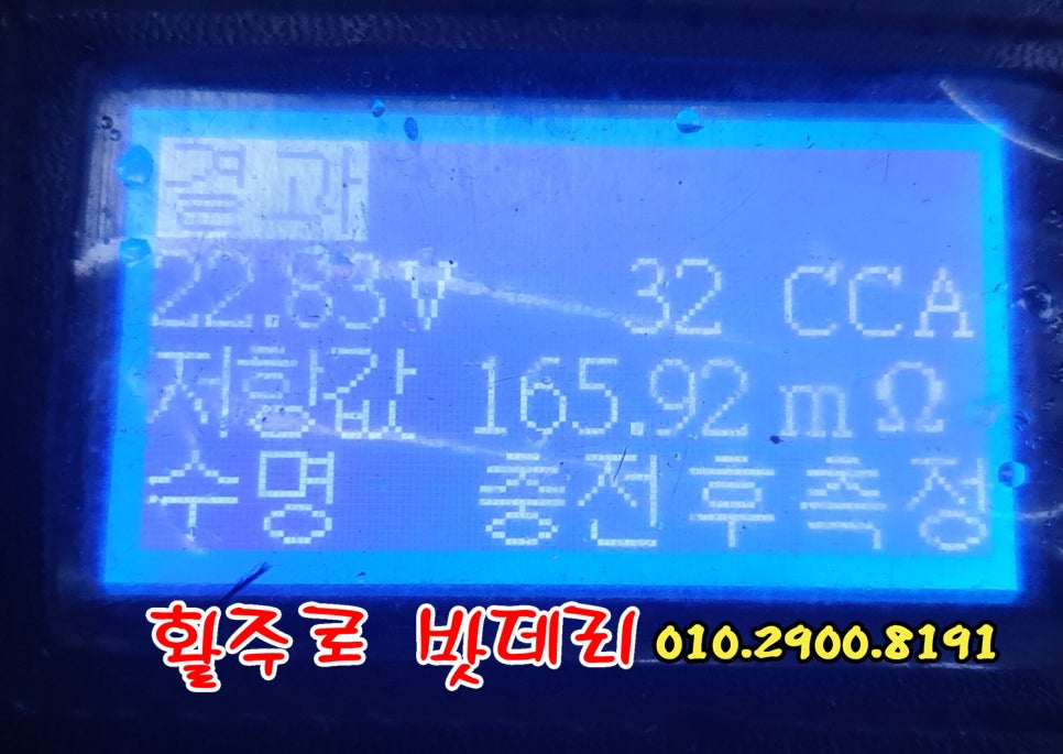 대원밧데리 이미지