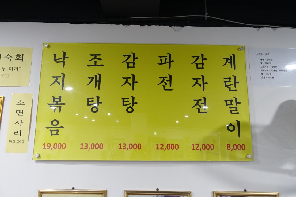 우정낙지 이미지