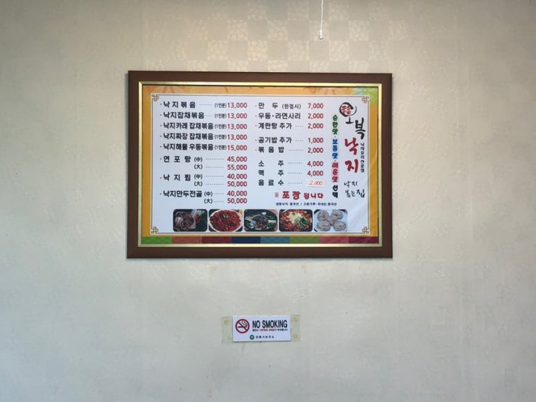 낙지하우스 이미지