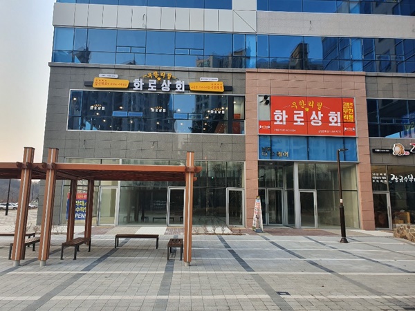 화로상회 화성1호점 이미지