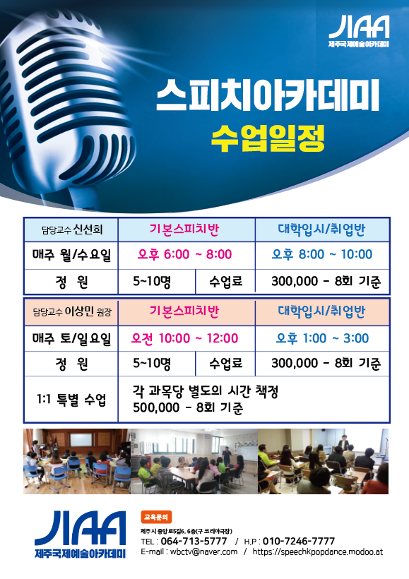 제주국제예술학원 이미지