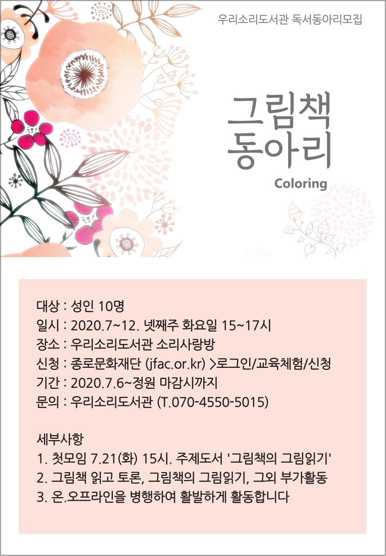 소리동아리 이미지