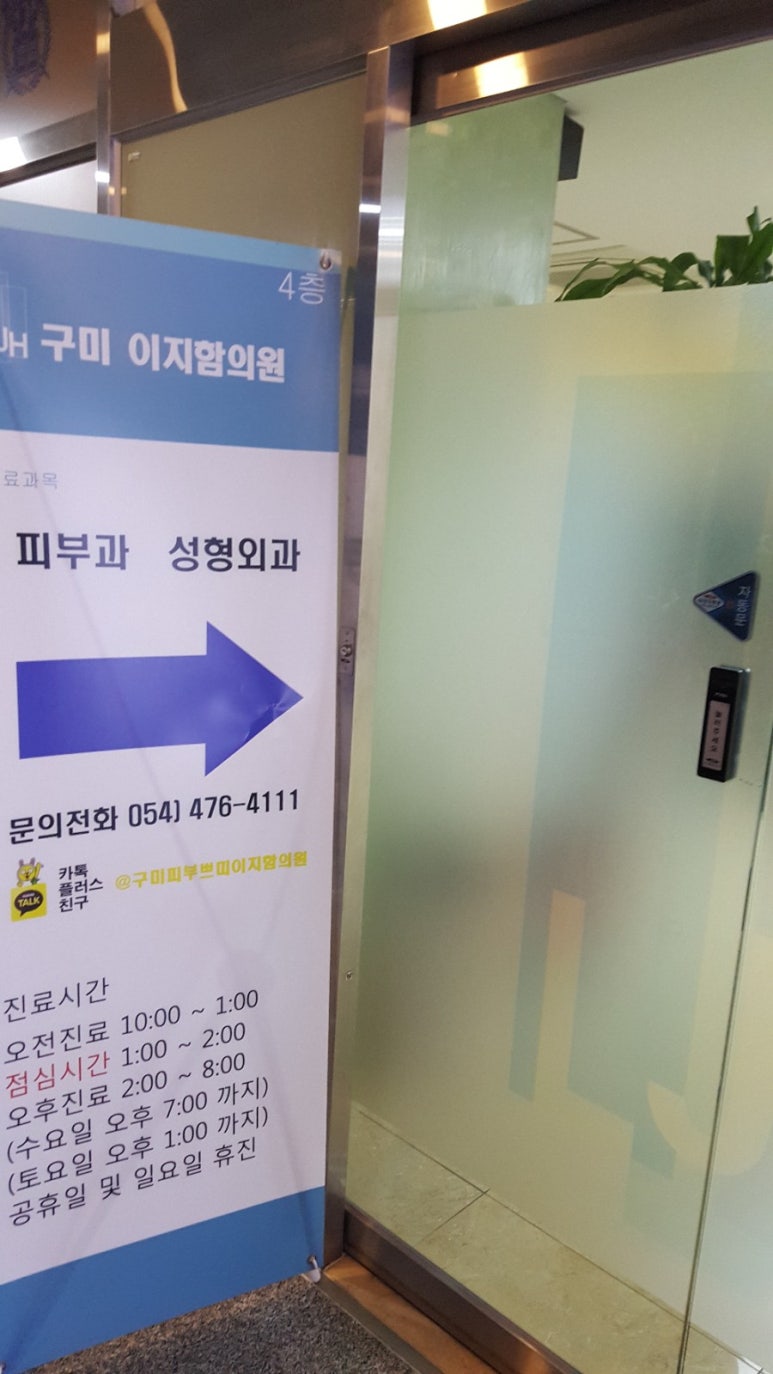 이지함의원 이미지