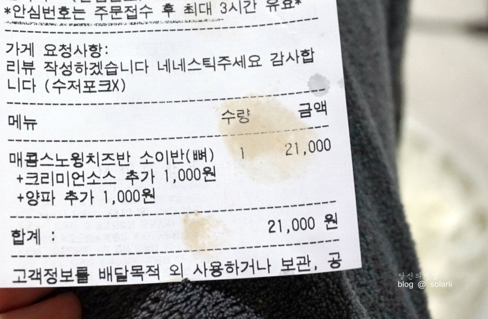 네네치킨신정1동점 이미지