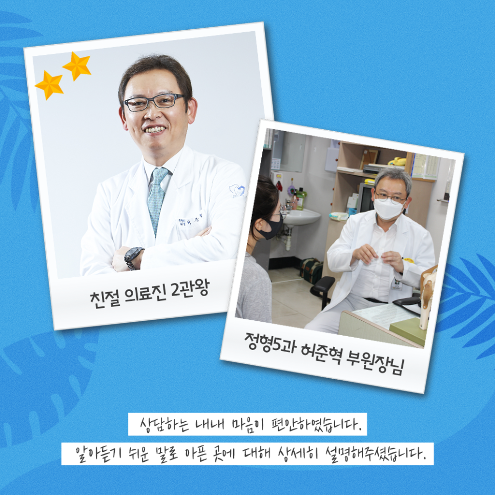 이진정형외과 이미지