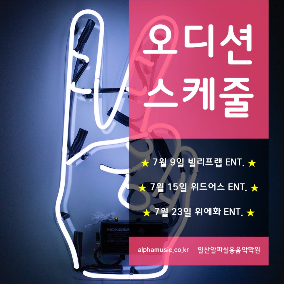 위드실용음악학원 이미지