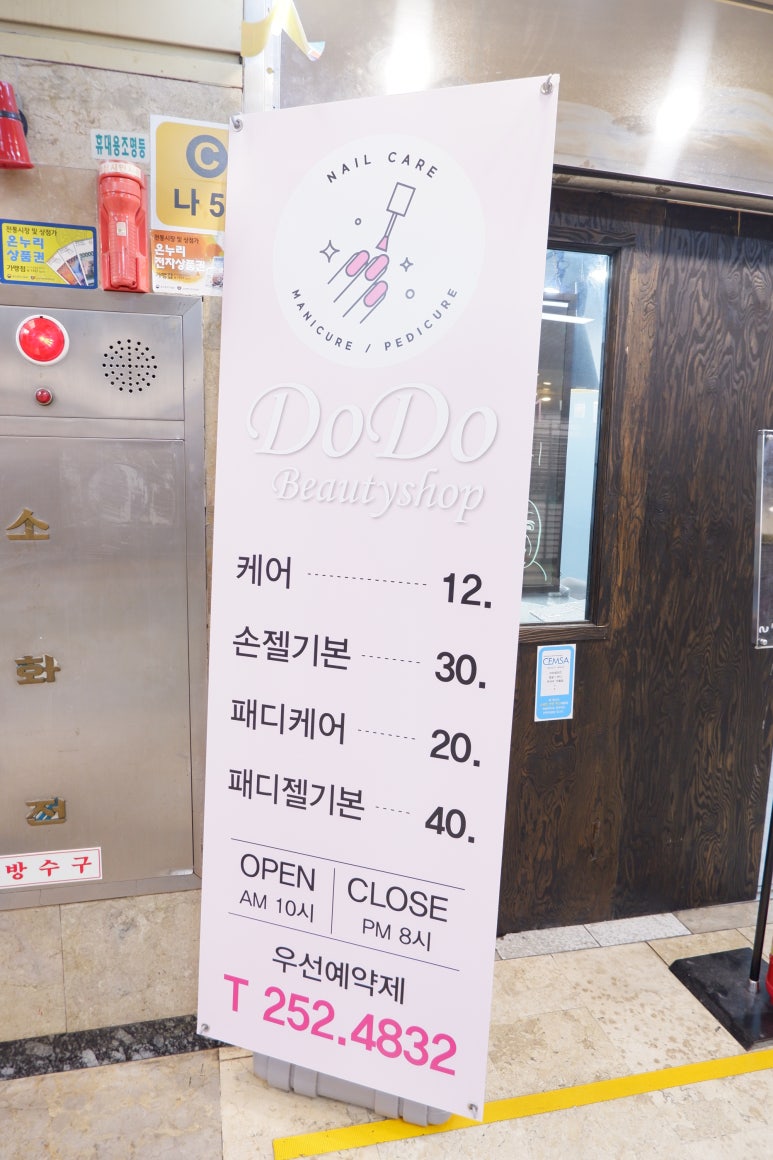 네일집카페(사주) 이미지