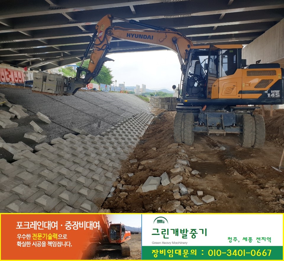 청주중기정비 이미지