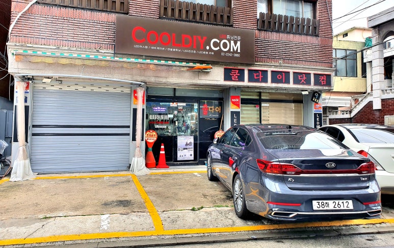 쿨다이닷컴 이미지