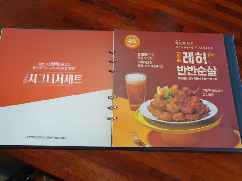 교촌치킨 의정부역점 이미지