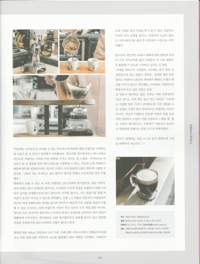 카페 앰핑 이미지