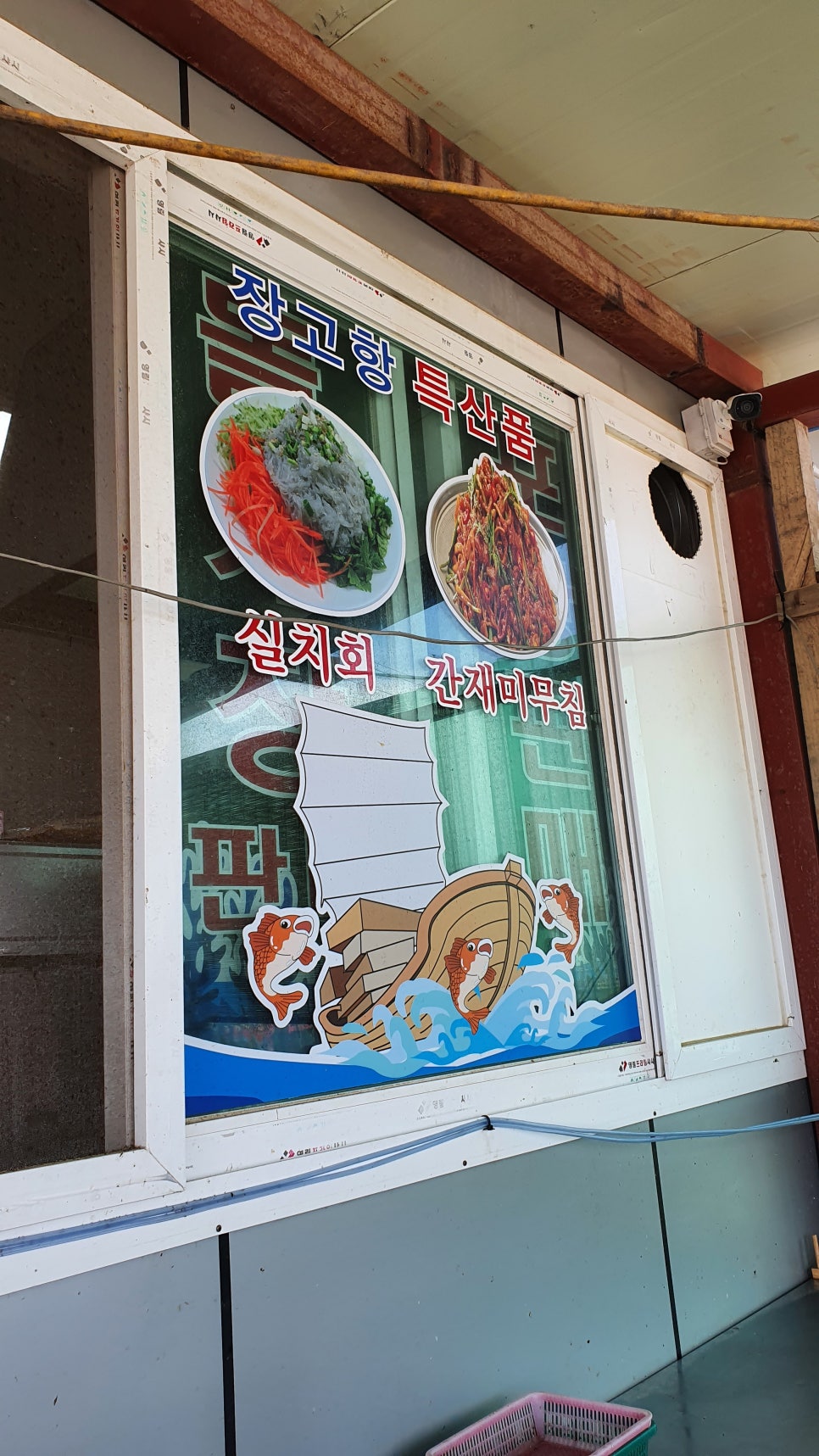 현수네횟집 이미지