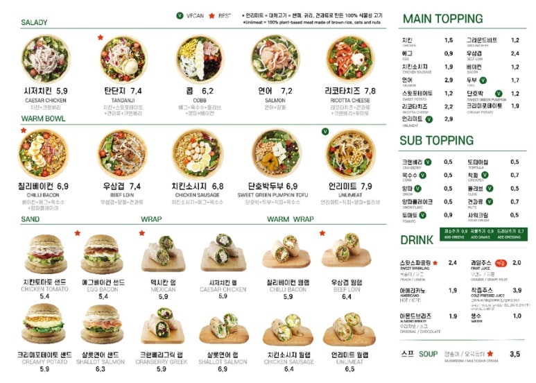 샐러디 이미지