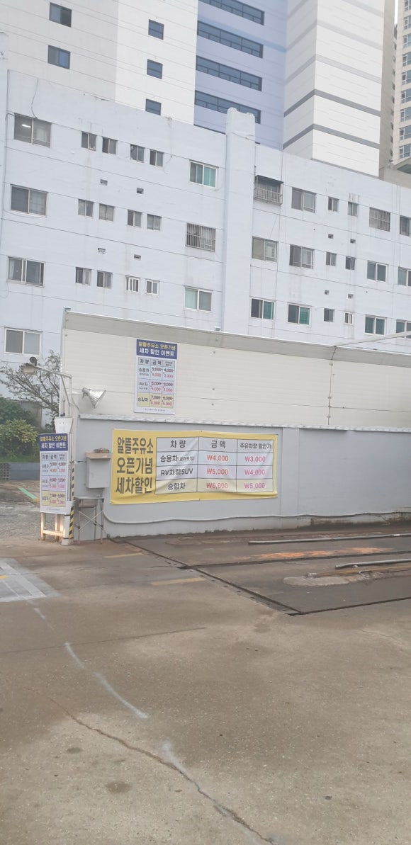 대양주유소 이미지