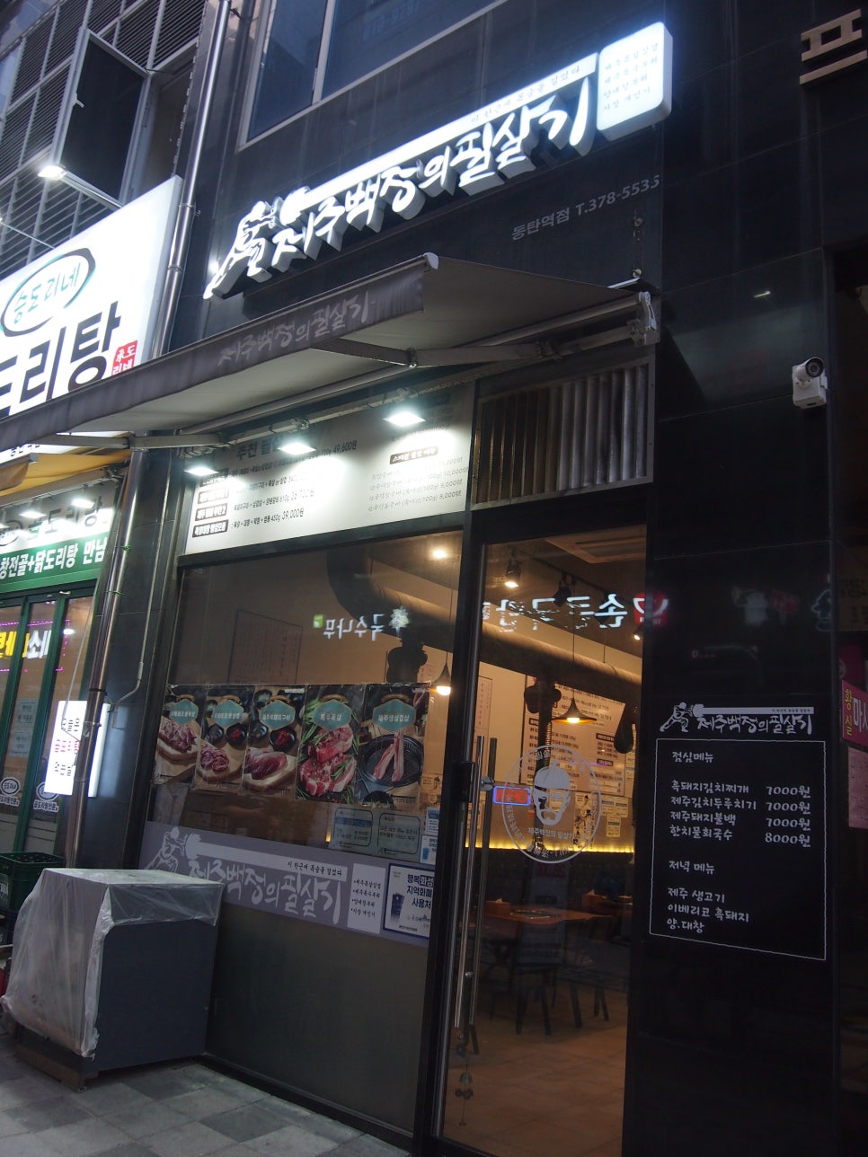 제주백정의필살기 이미지