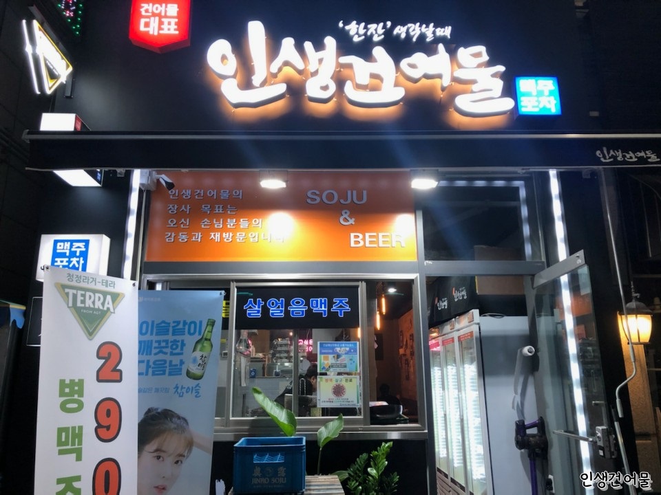 사거리건어물 이미지