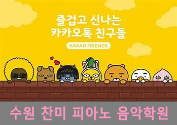 찬미피아노음악학원 이미지