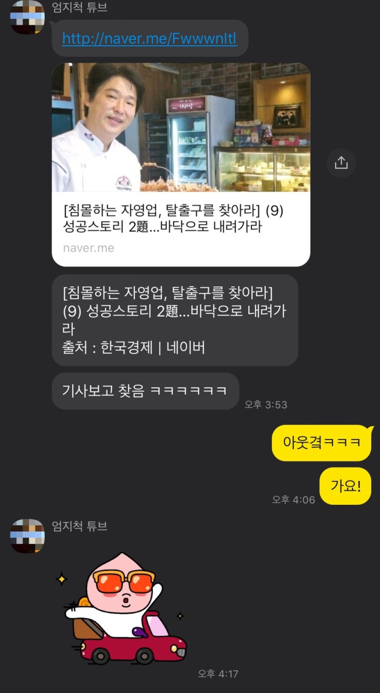 위드미치코 이미지