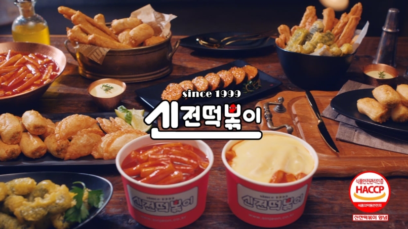 신전푸드시스 이미지