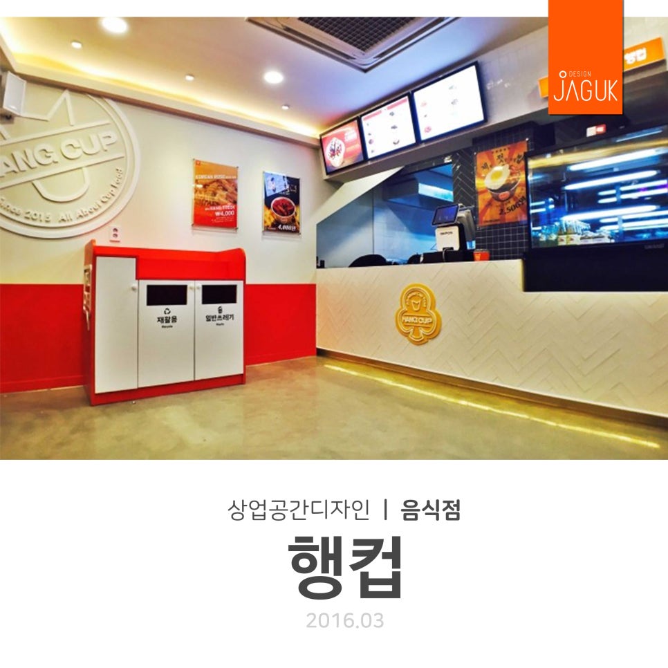 행컵 이미지