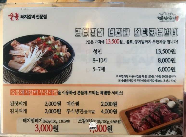 명륜진사갈비오전점 이미지