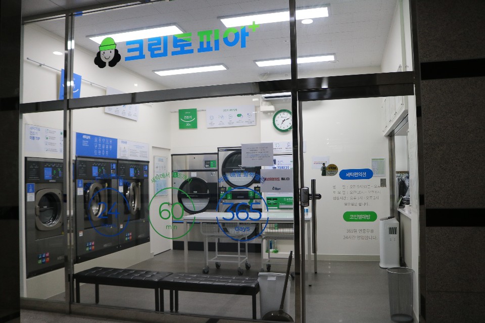 부성세탁소 이미지