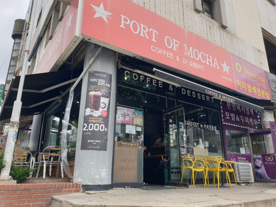 포트오브모카 이미지