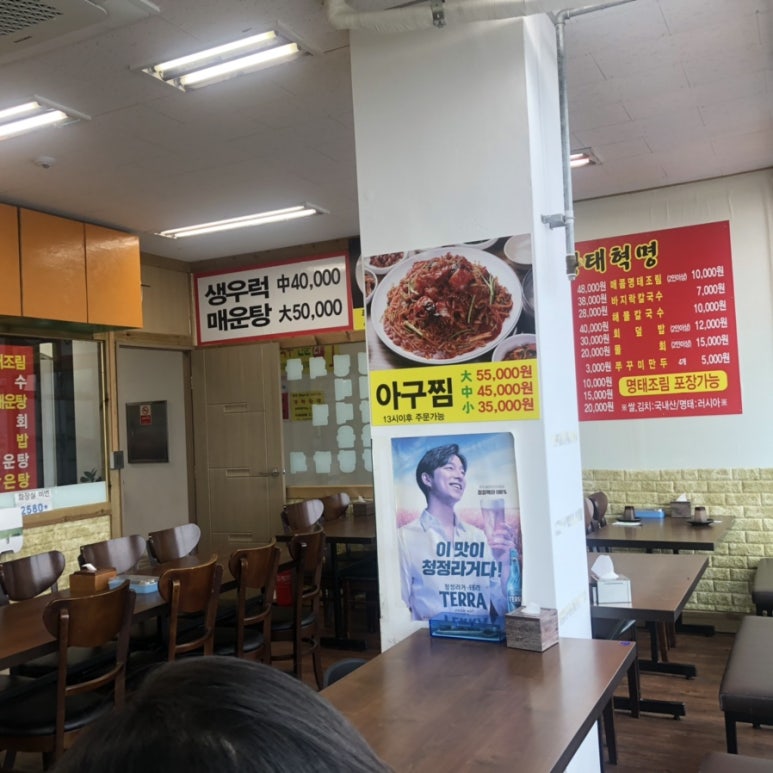 명태혁명 이미지
