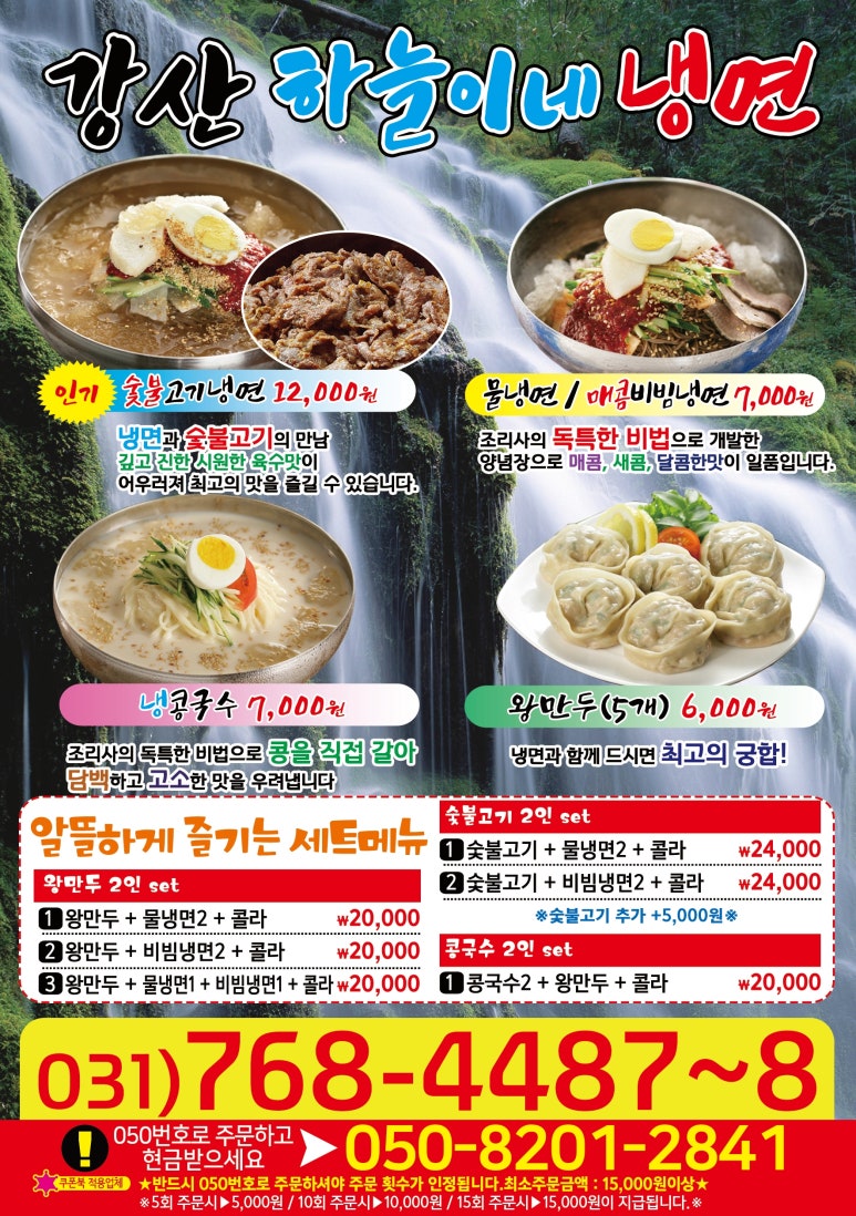 하늘이네맛있는짬뽕 이미지