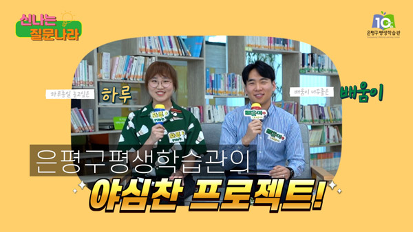 신나는컨텐츠교육 이미지