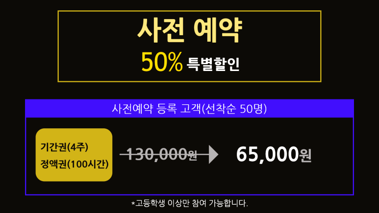 스터디카페반석 이미지