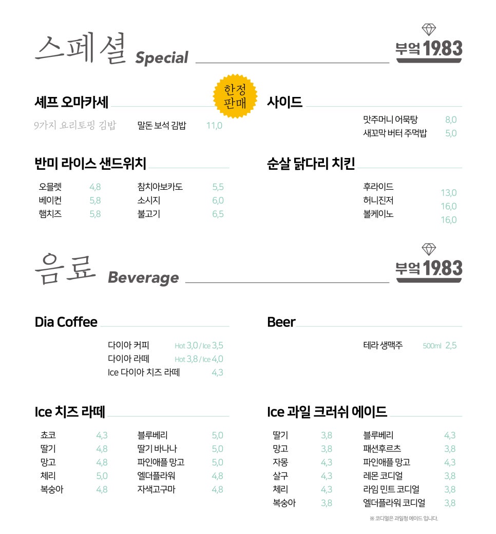 셰프의부엌 이미지