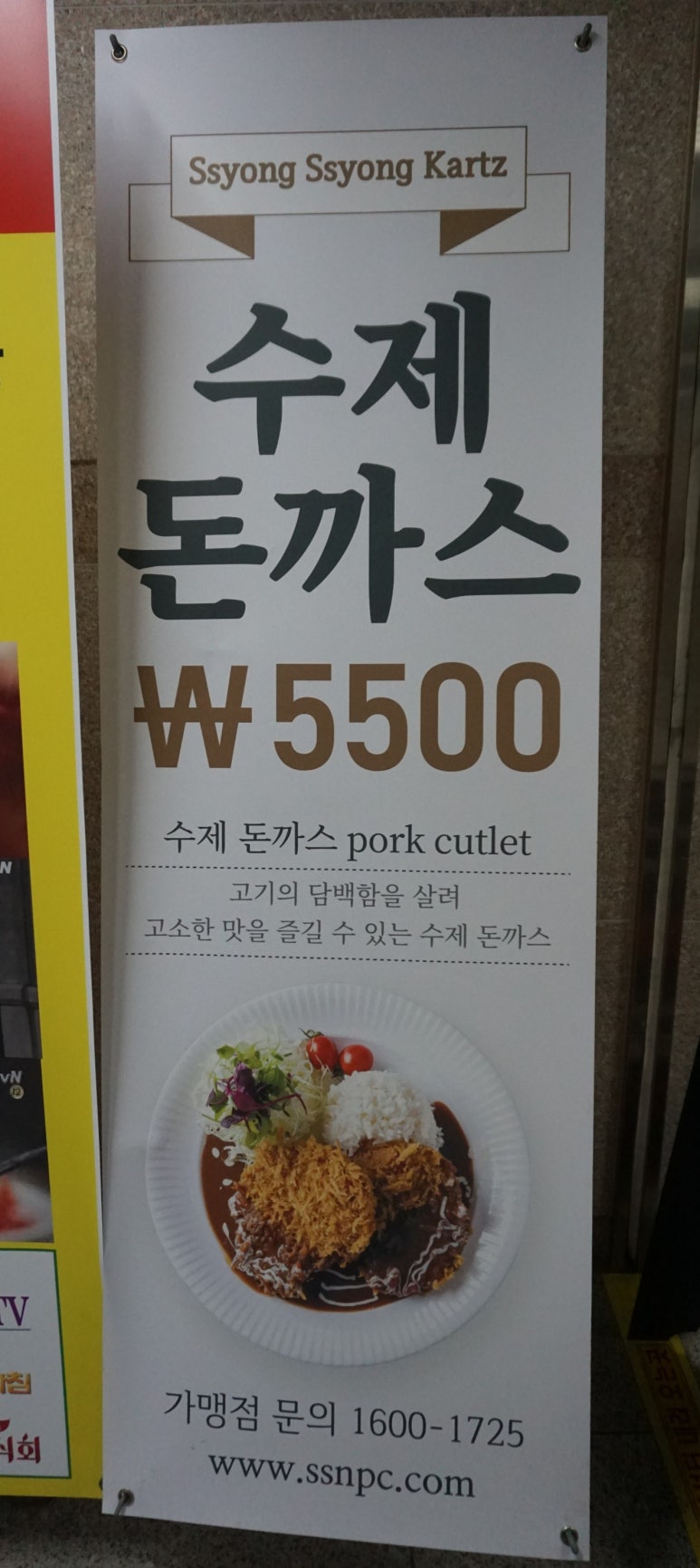 쑝쑝돈까스 수원 영통역점 사진 8