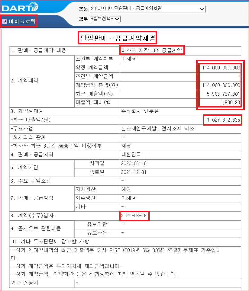 나노마이크로텍 이미지