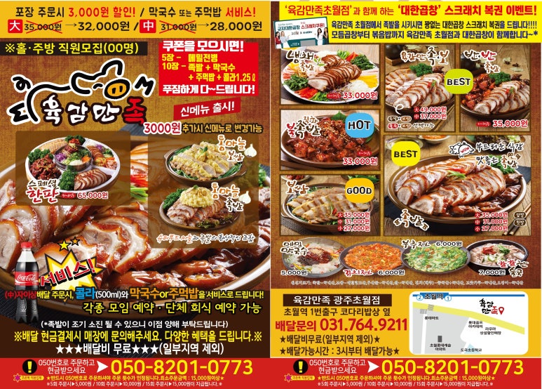 페리카나초월점 이미지