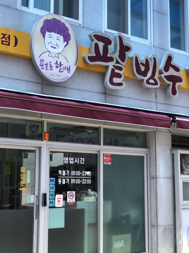 정가네삼계탕 이미지