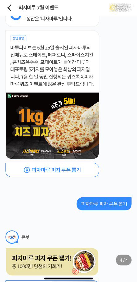 톡톡테크 이미지