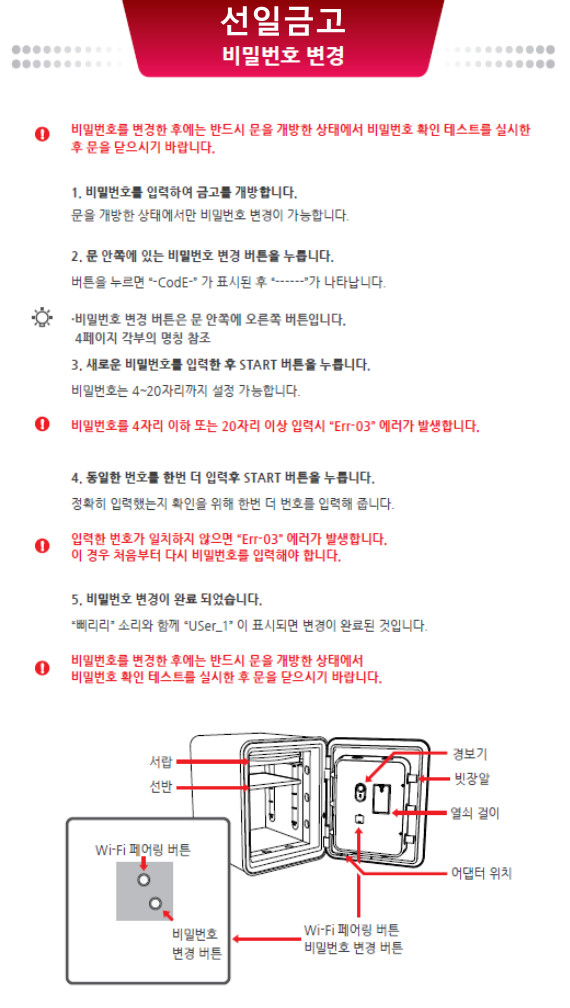 선일금고 이미지