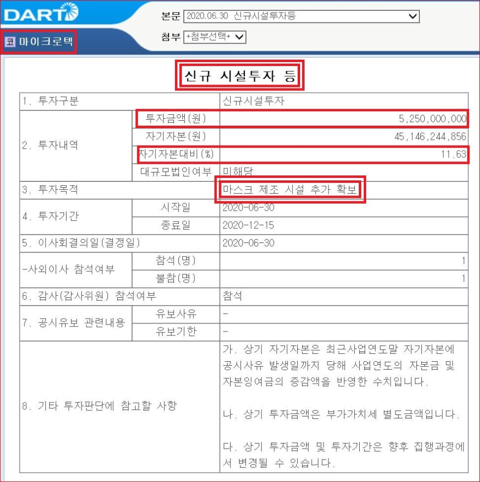 나노마이크로텍 이미지
