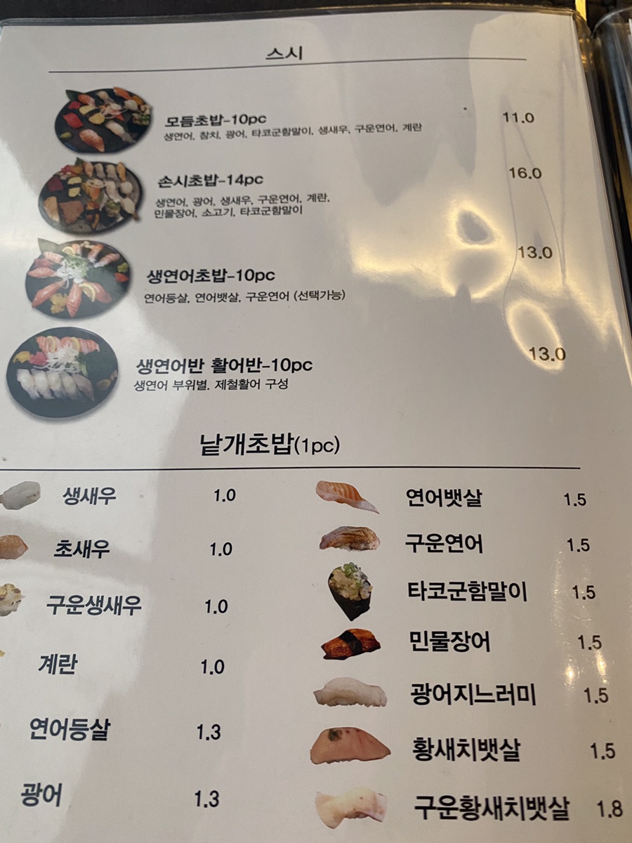 손시다이닝 이미지