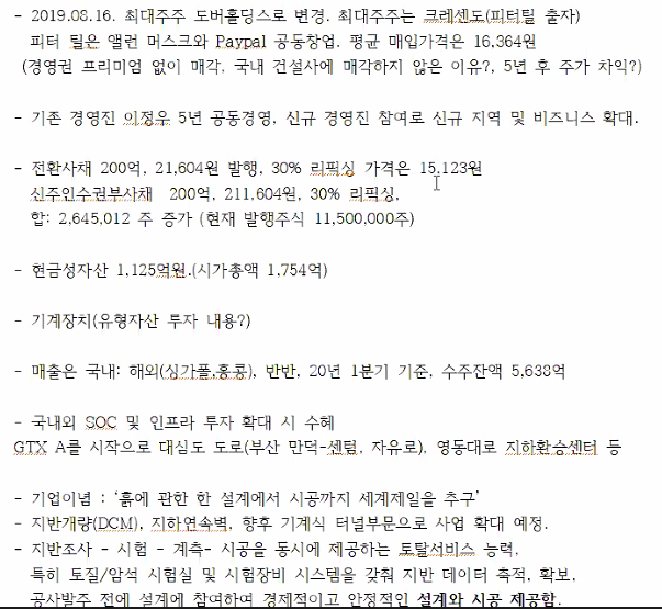시너지엔텍 이미지
