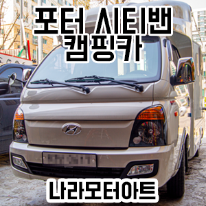 나라모터아트 이미지