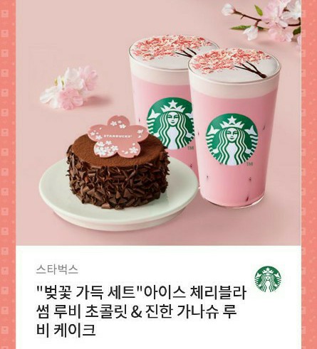 스타벅스라페스타광장점 이미지