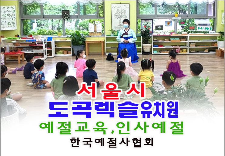 도곡렉슬유치원 이미지
